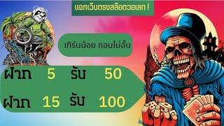 สล็อต เเตกง่าย ฝาก5รับ50 ฝาก15รับ100 ไม่ผ่านเอเย่นส์ วอเลท ทุนน้อย ไม่ผ่านเอเย่นส์ ฝากถอนออโต้  2022