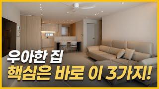 34평 국민 평형 아파트 인테리어 꿀팁! 거실 벽면 인테리어와 라운드 조명으로 완성하는 우아한 집