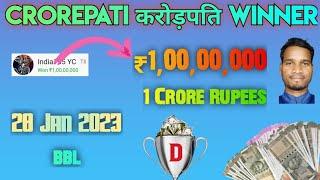 28 Jan 2023 / ₹1,00,00,000 / 1 करोड़ रुपया / करोड़पति Winners  / Dream11 / BBL