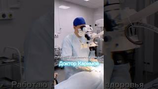 #доктор #врач #уролог #каримов #аденома #простата #операция #эректильнаядисфункция #вазэктомия