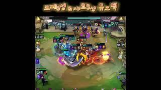 롤토체스!! 트페&샤코 범죄조직 듀오덱!!
