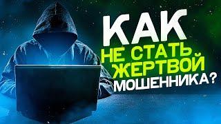 ОБМАН И МОШЕННИЧЕСТВО В STEAM | КАК РАЗВОДЯТ НА СКИНЫ?