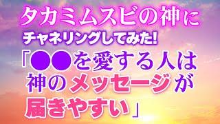 【保存版】すぐ やって下さい！チャネに成功しやすい時の 脳波についても解説！　　　　　　　　　　　　　　　　　　　｜ #レイキ 　#ヒーリング 　#スピリチュアル 　#心理学　#チャネリングメッセージ