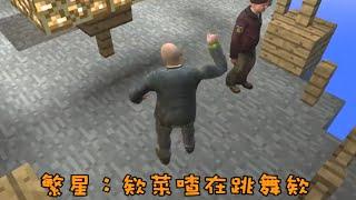 【菜喳GMod】HL.2 新模式！裝路人&躲避球！--Garry's New Mod