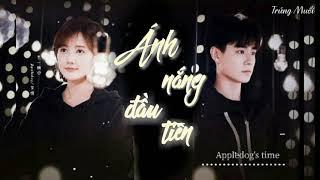 [Vietsub] ÁNH NẮNG ĐẦU TIÊN - TRẦN TUYẾT NHIÊN (Thân Ái Chí Ái Ost/ 我的时代你的时代 Ost)