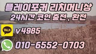 플레이포커 환전상 대중의 마케팅