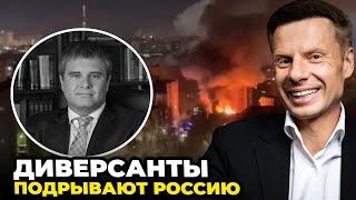 ️ Спалили племінника Путіна! Потяги горять, менти перекрили дороги! Партизани повстали / ГОНЧАРЕНКО