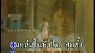 Classic Thai Song #1