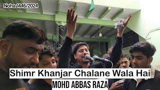 Shimr Khanjar Chalane Wala Hai || Mohd Abbas Raza || Haidery Hall Brhampuri || @SnapAza