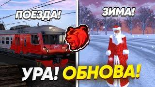 УРА! ОБНОВА НА БЛЕК РАША! НОВЫЕ РАБОТЫ, ТАЧКИ и ИВЕНТ! ЗИМНЕЕ ОБНОВЛЕНИЕ НА BLACK RUSSIA!