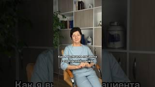 Как я вылечила пациента с поясничной грыжей #мажейко #доктор