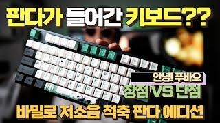 저소음 적축?? 기계식 키보드 입문자에게 절대 추천 하지 않는 이유