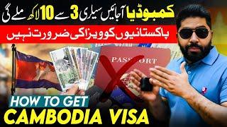 Cambodia Visa for Pakistani 2025 | Cambodia Visa on Arrival ?