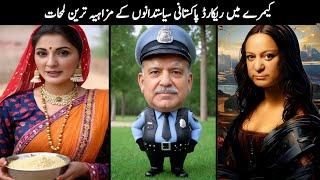 Pakistani Funny Politicians Part 182.