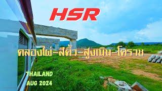 HSR Thailand from KlongPhai to Korat under construction in Aug 2024.