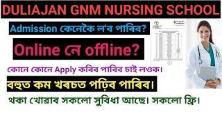 DULIAJAN GNM NURSING ADMISSION 2024|| HOW TO APPLY|| ONLINE নে OFFLINE হ'ব। থকা খোৱাৰ সকলো সুবিধা