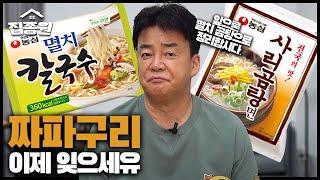 K-Convenience Store Mukbang! Finding the Perfect Ramyun Combo