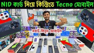 NID দিয়ে কিস্তিতে মোবাইল  Tecno Mobile Phone Price in BD 2025  Tecno Official Phone Price in BD