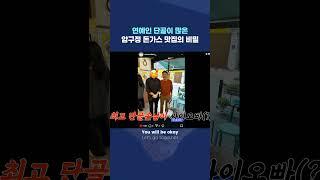 싸이 형님까지 단골이라는 돈가스 프랜차이즈가 어디? #만소당 #프랜차이즈창업