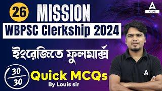 WBPSC Clerkship English Class 2024 | PSC Clerkship English Grammar MCQs | Class 26