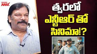 Director Krishna Vamsi Superb Words about Jr NTR | Mahaa Max