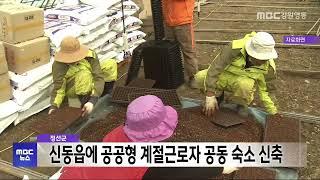 MBC강원영동 930뉴스 20250530