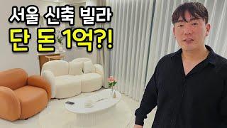 신종 부동산 허위매물 수법 3가지 ㅋㅋㅋㅋㅋ