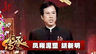 凤翔泥塑竟和兵马俑同宗同源【一起传承吧】