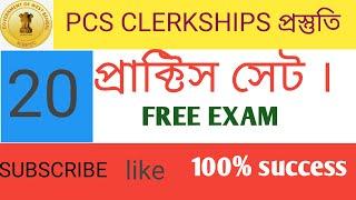 #Wbpsc Clerkship, #Best practice sets #Best book #syllabus and satrategy, free exam