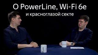 Секреты и подвохи домашних сетей с Сергеем Трюханом. Часть 2