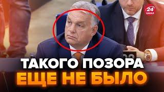 Орбана УНИЗИЛИ ПРИ ВСЕХ (ВИДЕО) Только ПОСМОТРИТЕ на него! Путин в РАСТЕРЯННОСТИ