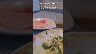 صدر دجاج بالسبانخ والفيتا كيتو