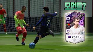 FC온라인 UT 피구 리뷰! 모먼트급이네요ㄷㄷ [상헌야호]