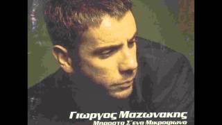 Na Ksanartheis - Giorgos Mazonakis