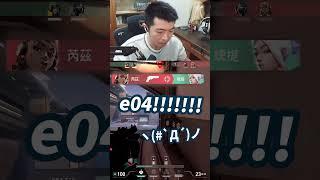【AsSen 阿森】不管隊友激動溝通，冷靜三殺入袋 #實況精華 #特戰英豪 #valorant