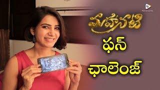 Samantha Fun Challenge Contest || Celebrate Savitri Contest from Mahanati || FilmiEvents