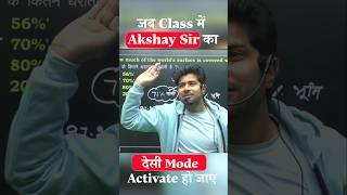 Akshay sir funny moments in class #airforce12026classes #airforce #airforceonlinebatch