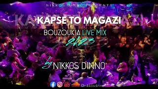 KAPSE TO MAGAZI [ Bouzoukia Live Mix II ] by NIKKOS DINNO | Ελληνικά Μπουζούκια