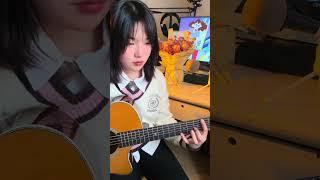 2025 我们不得不爱 吉他 指弹 乐器演奏 guitar 日常练琴