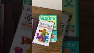 半年で偏差値38→65まで伸ばした参考書【地獄の浪人日記】