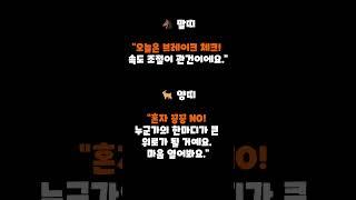 #오늘의운세 #운세 #운세맛집 #행운 #구독과좋아요