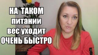 Топ 3 Проверенных Диеты !! ДЛЯ ТЕХ КТО ДОЛГО НЕ МОЖЕТ СБРОСИТЬ ЛИШНИЙ ВЕС