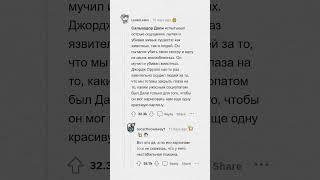 ЗНАМЕНИТОСТИ, творившие УЖАСНЫЕ вещи #апвоут #реддит #апвоутистории