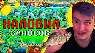 Заносы в Big Bass  СЛОТ ЗАНОС  Подборка лучших заносов в Big Bass
