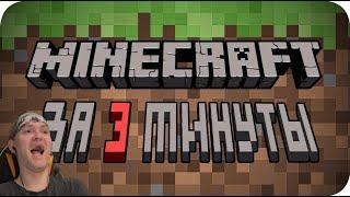 ViteC ► Play смотрит Весь Minecraft за 3 минуты! | Реакция