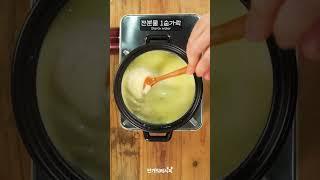 홈스위스st 뚝배기에 퐁듀 만들었어요