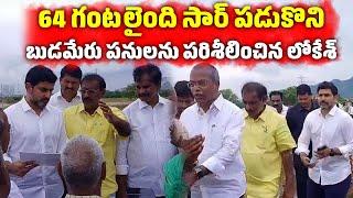 Nara Lokesh Inspecting Budameru Gandi Works | Nimmala Rama Naidu Efforts || Samayam Telugu