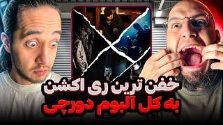 Dorcci - YML Album REACTION/وای ک چه آلبومیهدورچی یانگ مروارید