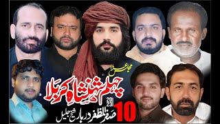 #Live #Majlis10Safar 2023 ||Shaikh Jalil Jhang Road Sahiwal Sargodha ||Farogh e Azadari