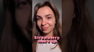 #makeuptutorial #strawberrymakeup #reelsinstagram #макияж #москва